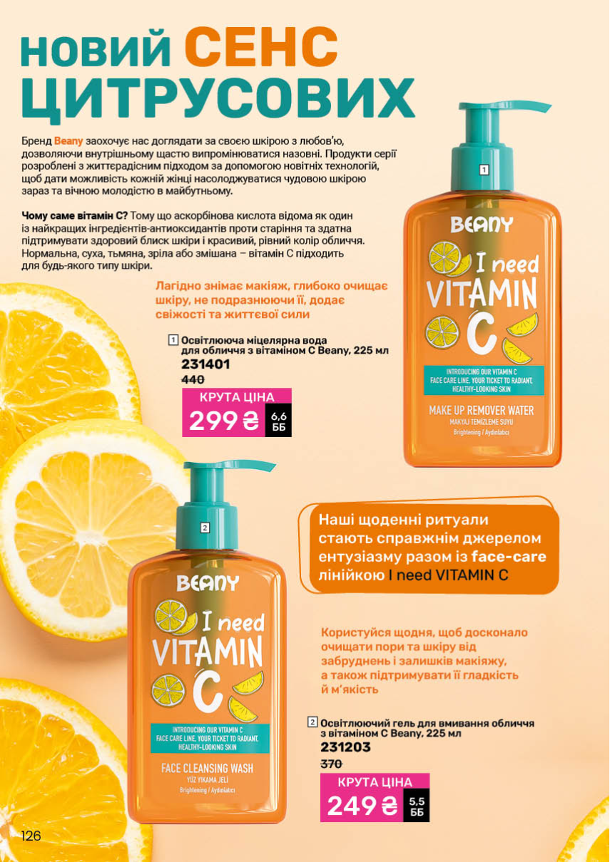 Каталог №9 - 2025