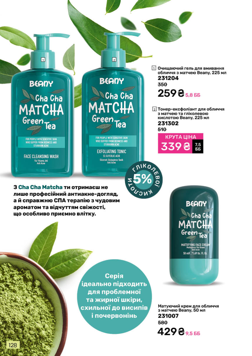 Каталог №9 - 2025