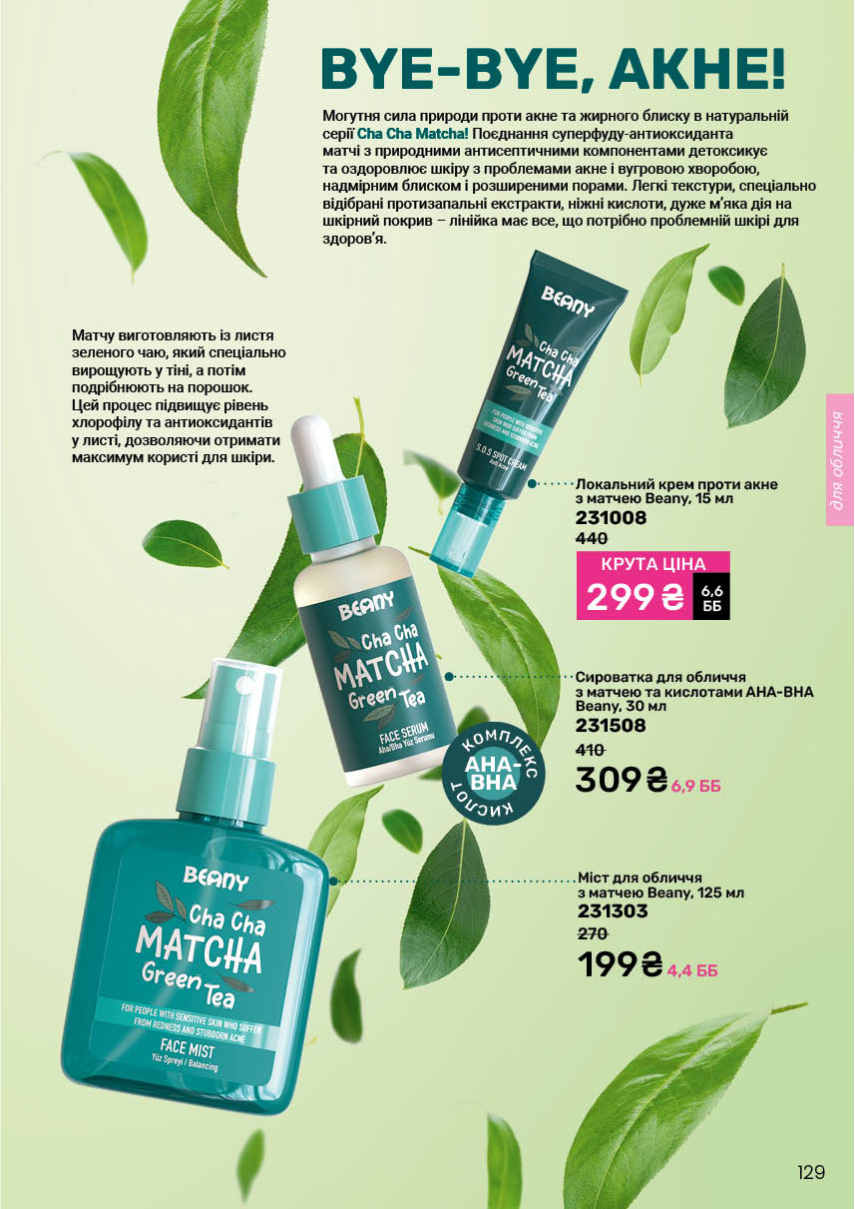 Каталог №9 - 2025