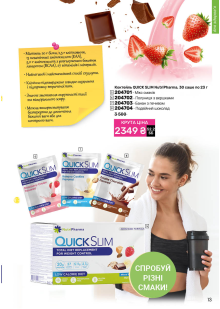 Каталог №9 - 2025