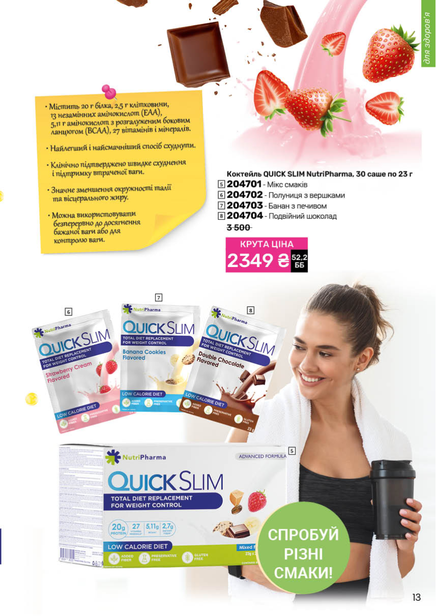 Каталог №9 - 2025