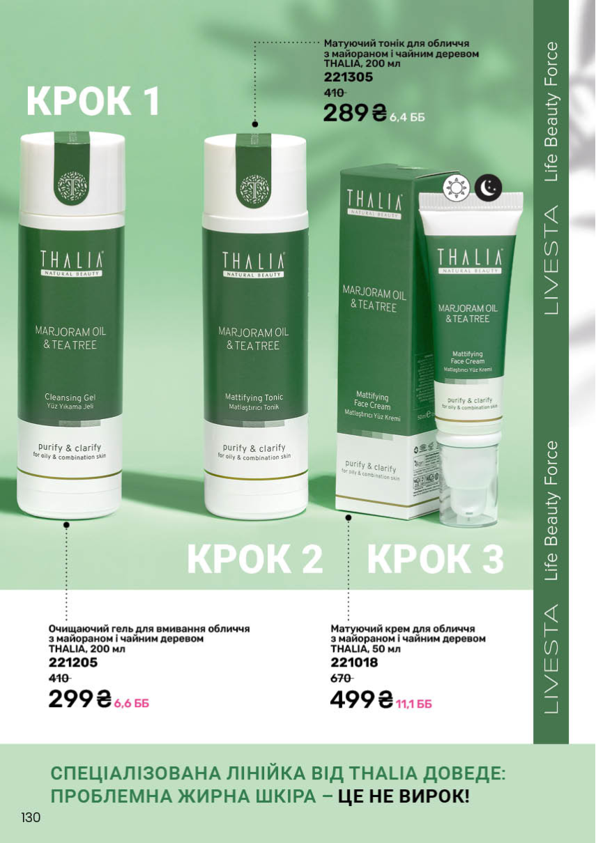 Каталог №9 - 2025