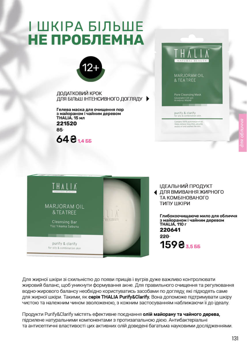 Каталог №9 - 2025