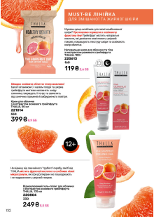 Каталог №9 - 2025