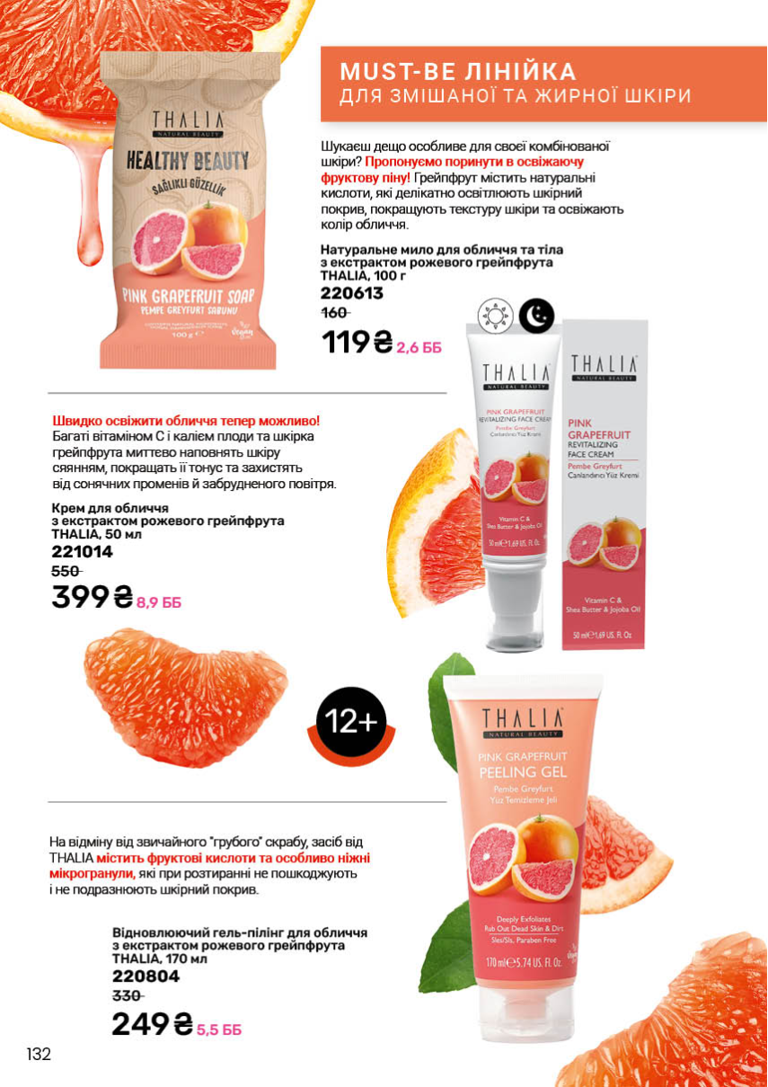 Каталог №9 - 2025