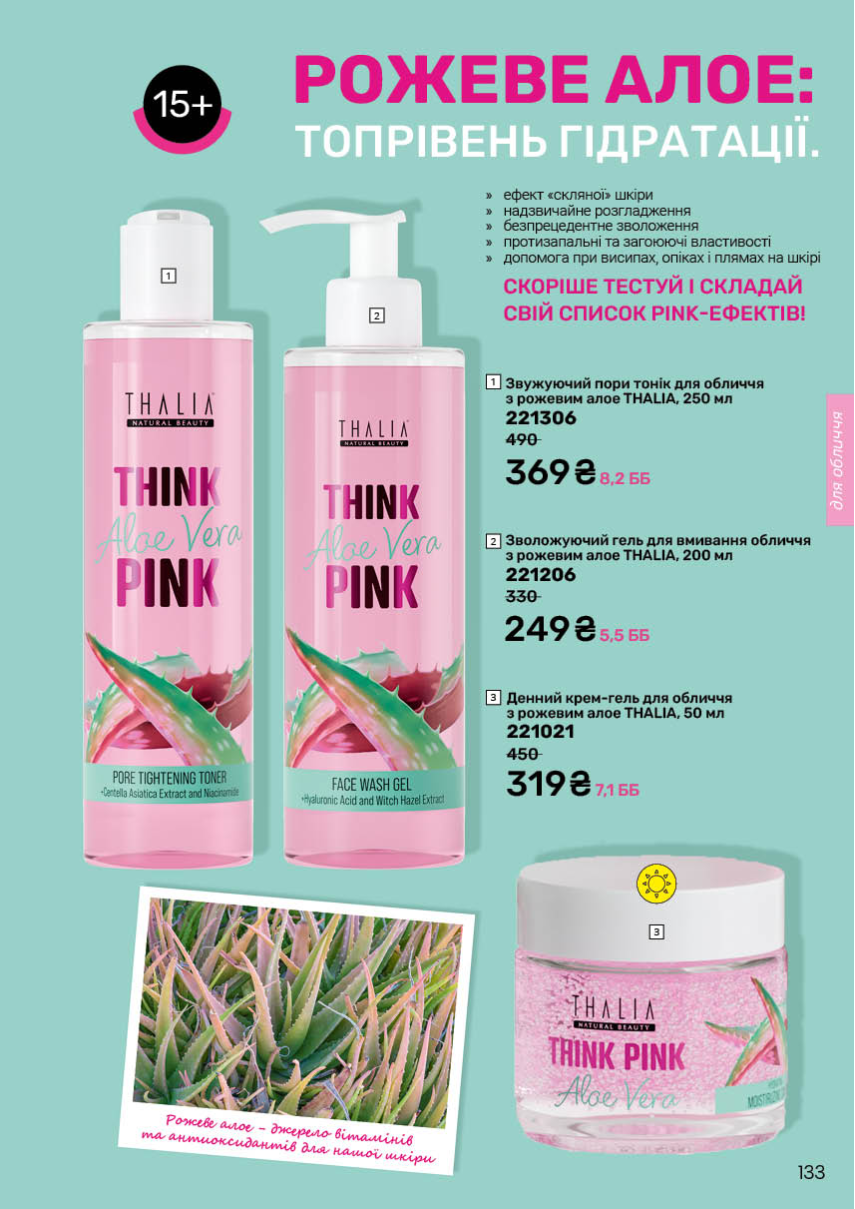 Каталог №9 - 2025