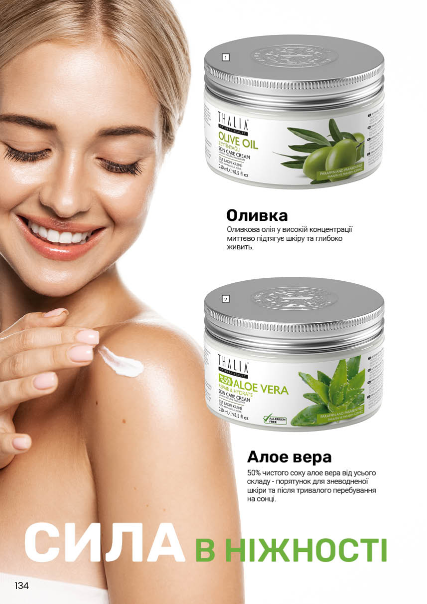 Каталог №9 - 2025