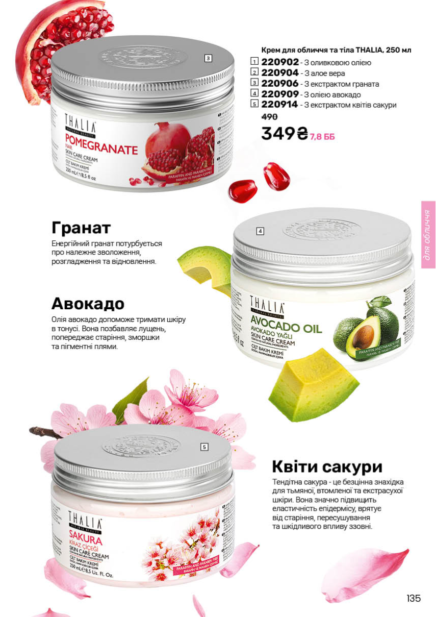 Каталог №9 - 2025