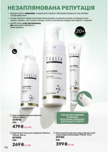 Каталог №9 - 2025