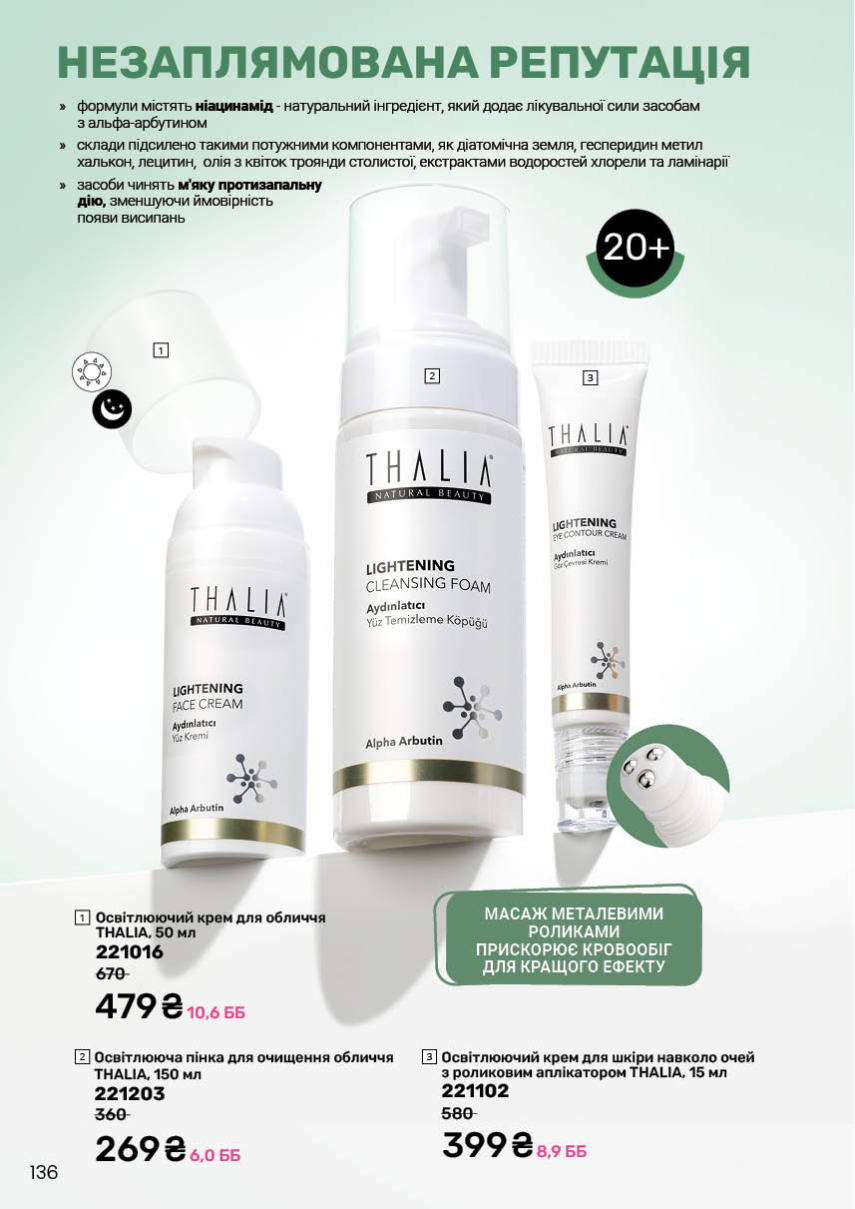 Каталог №9 - 2025