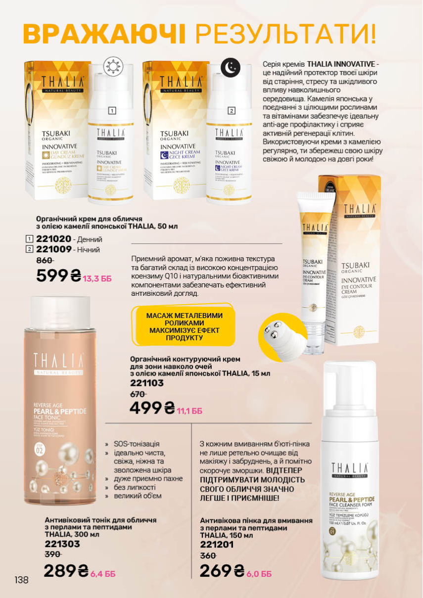 Каталог №9 - 2025