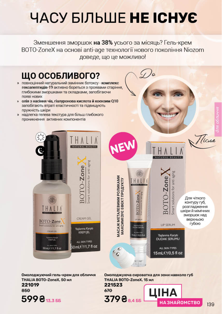 Каталог №9 - 2025