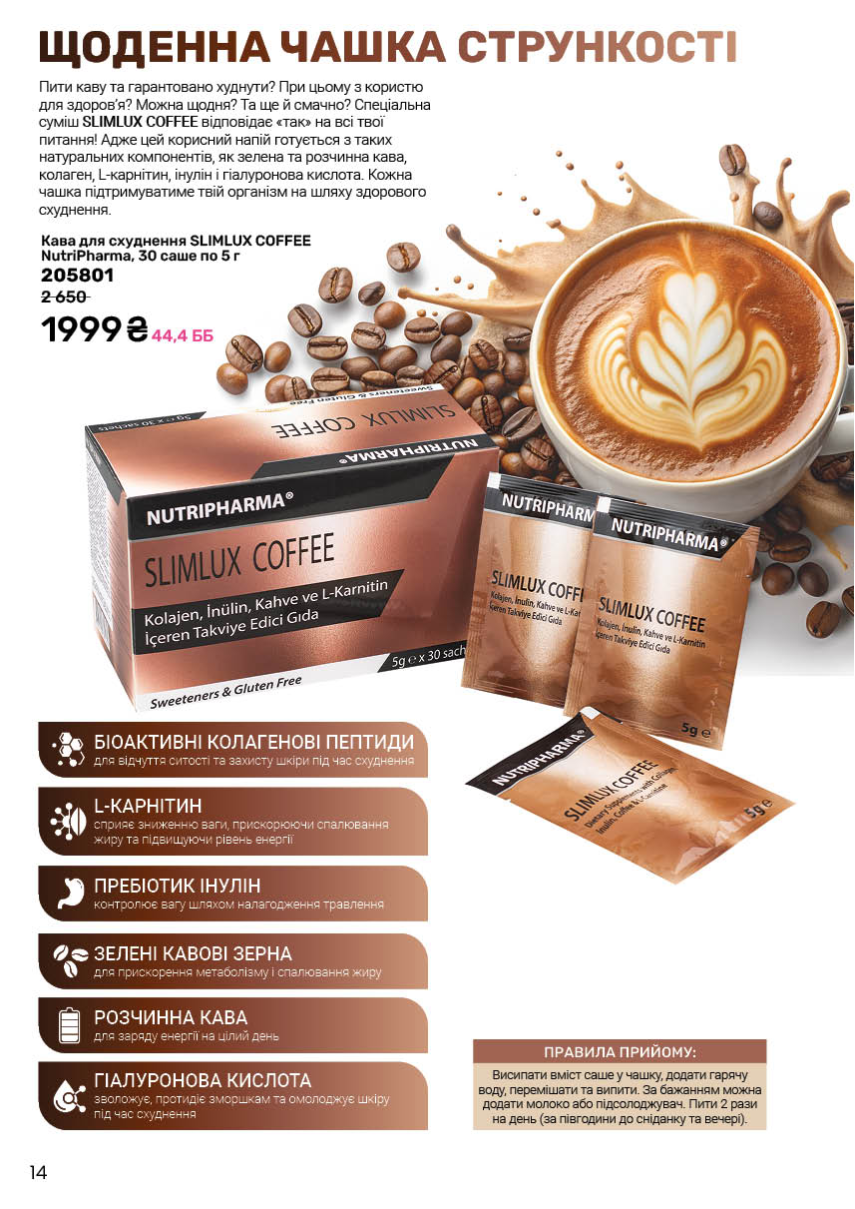 Каталог №9 - 2025