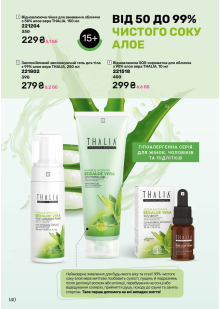 Каталог №9 - 2025