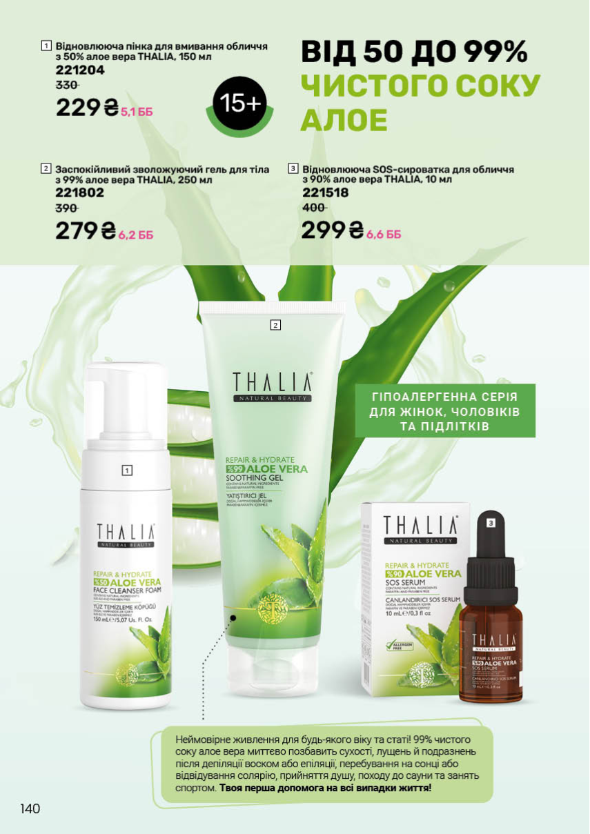 Каталог №9 - 2025