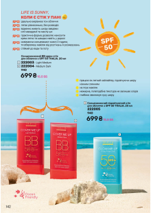 Каталог №9 - 2025