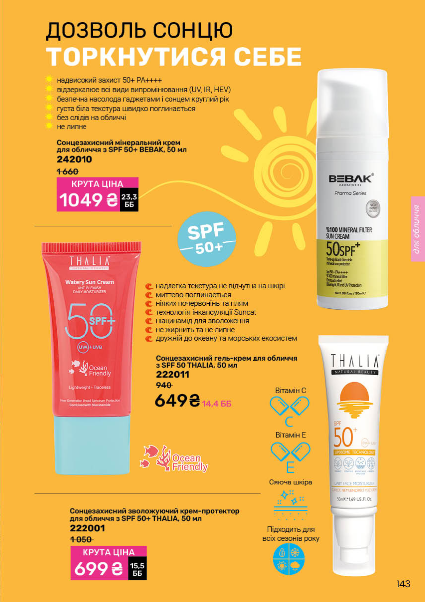 Каталог №9 - 2025