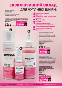 Каталог №9 - 2025