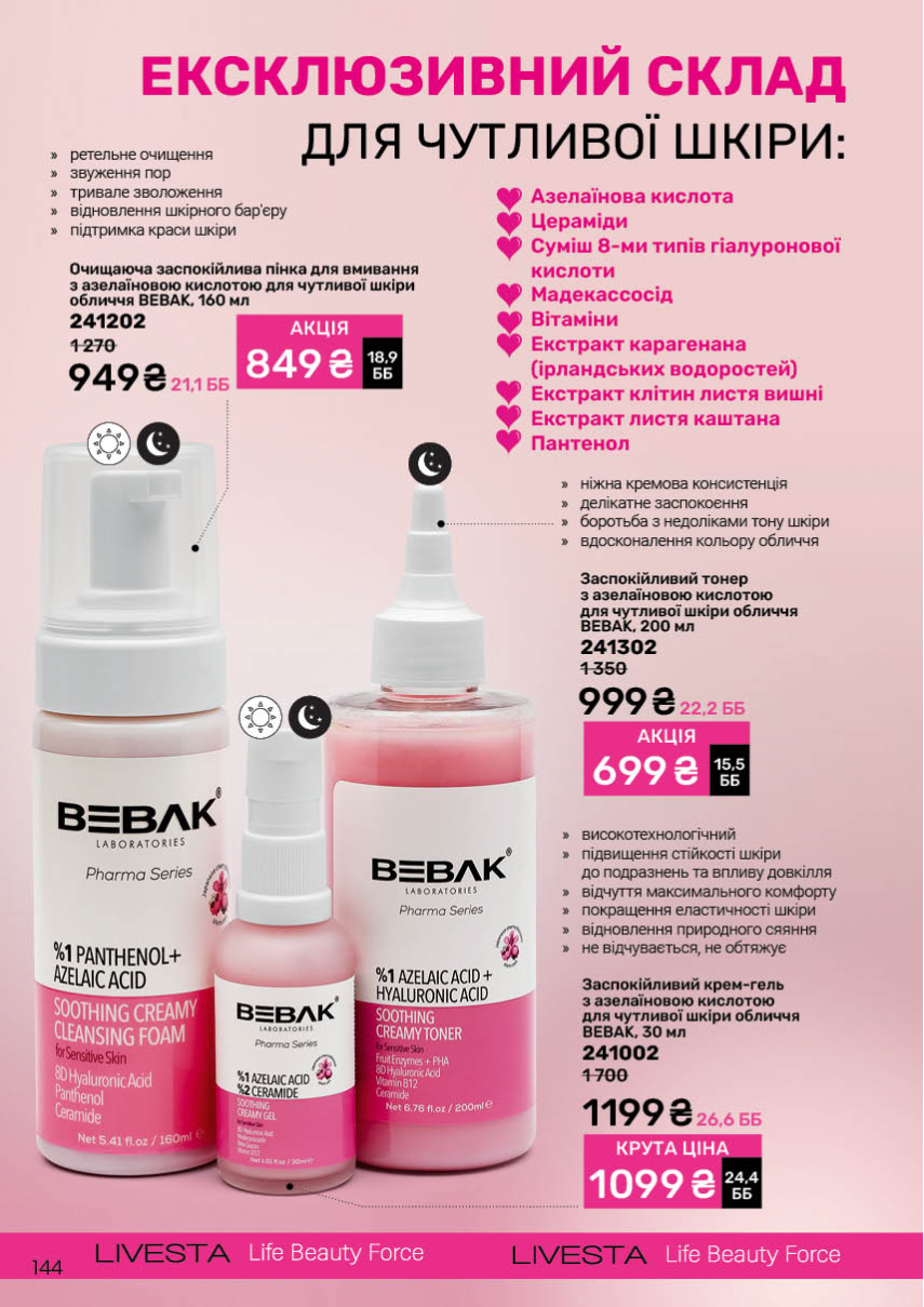 Каталог №9 - 2025