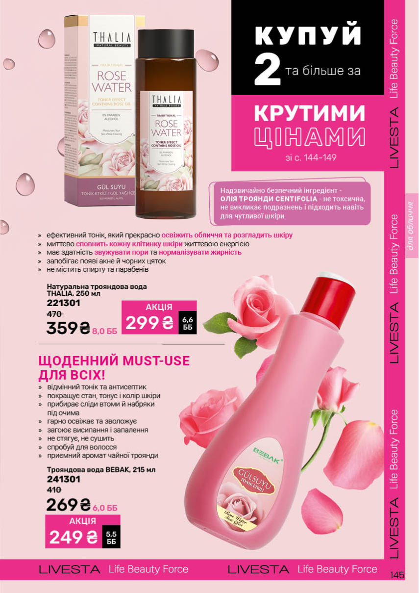 Каталог №9 - 2025