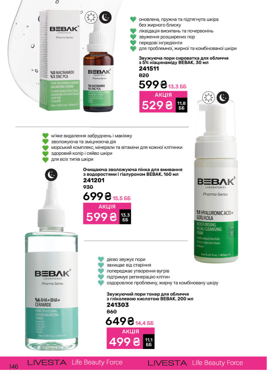 Каталог №9 - 2025