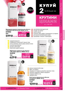 Каталог №9 - 2025