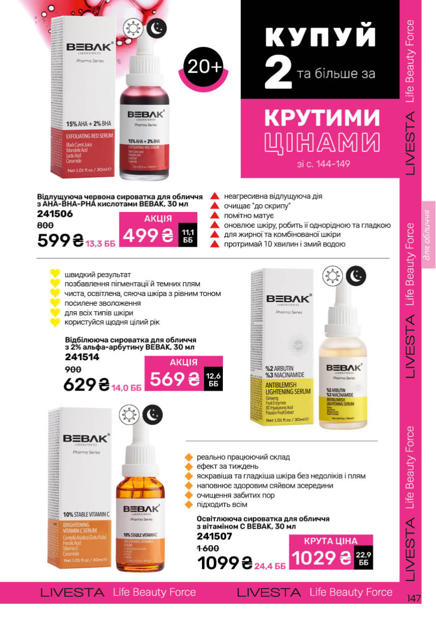 Каталог №9 - 2025