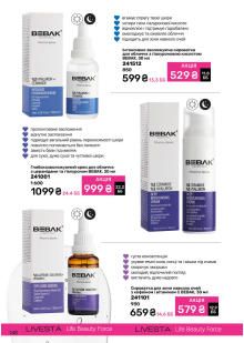 Каталог №9 - 2025