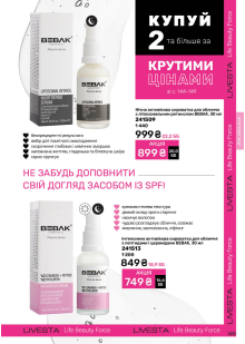 Каталог №9 - 2025