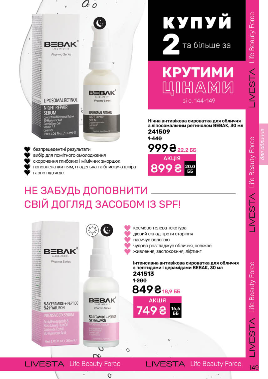 Каталог №9 - 2025