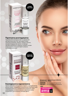 Каталог №9 - 2025