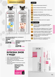 Каталог №9 - 2025