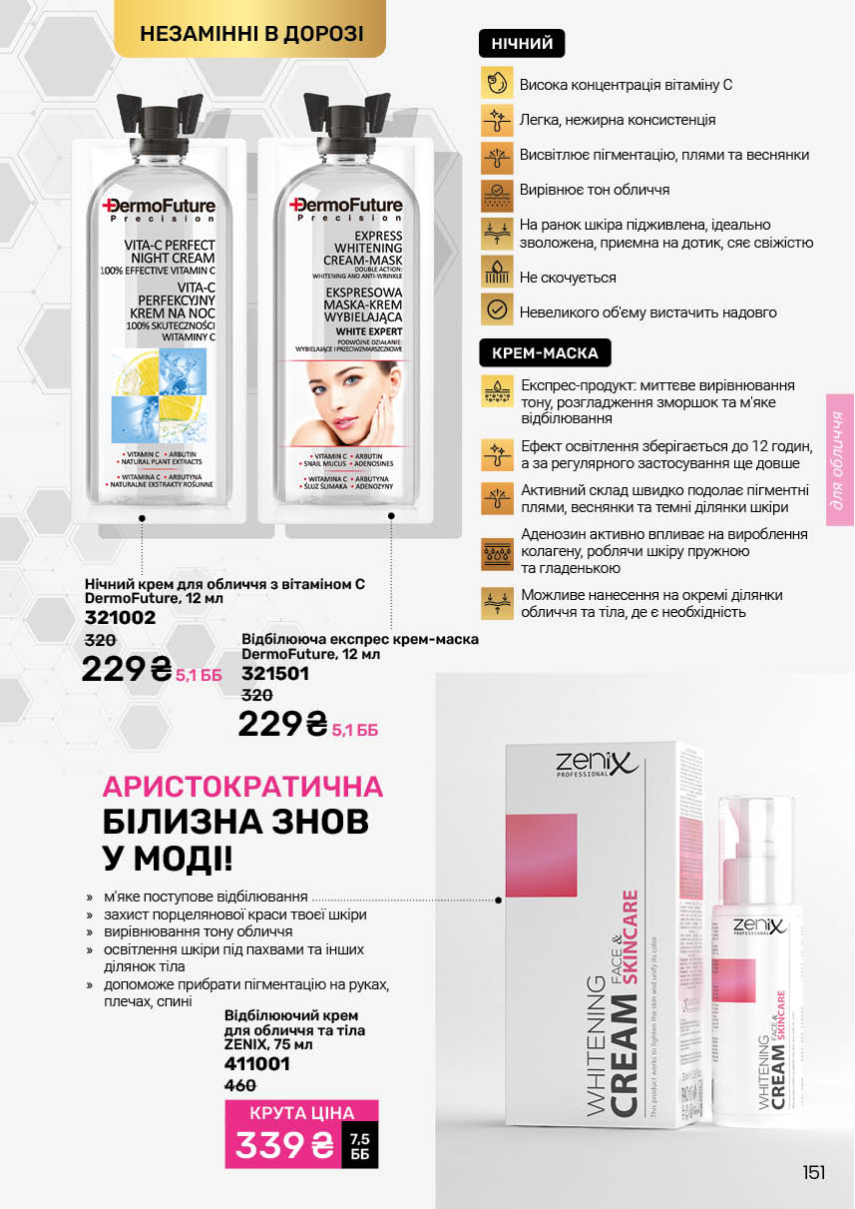 Каталог №9 - 2025