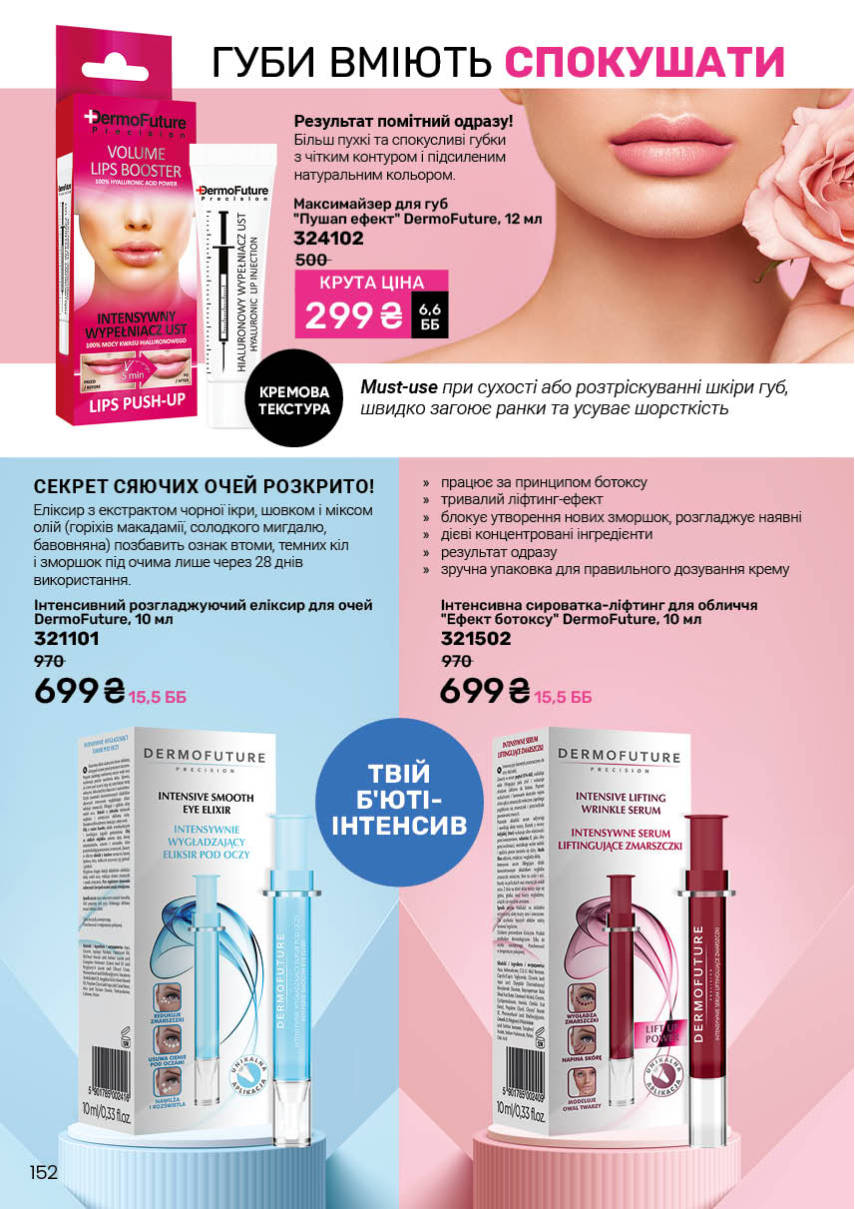 Каталог №9 - 2025