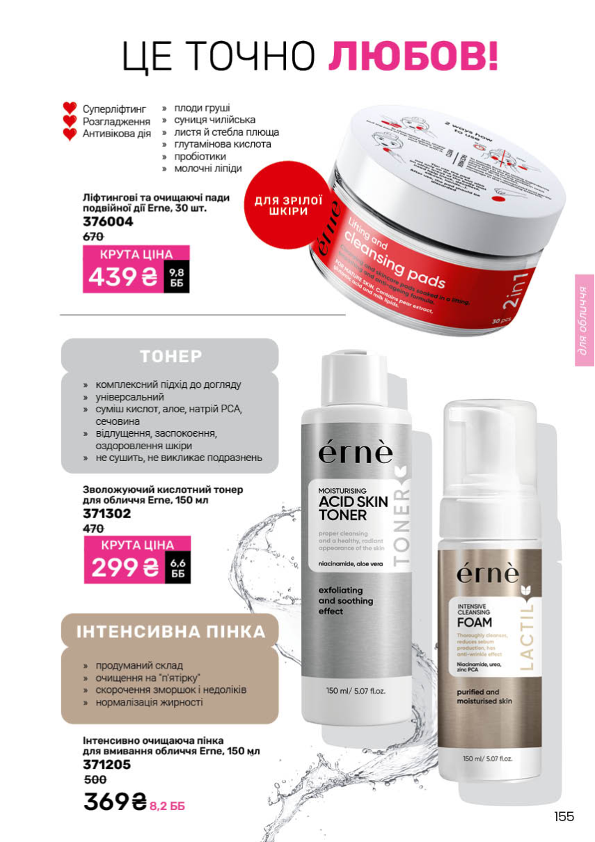 Каталог №9 - 2025