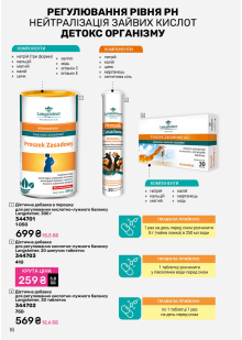 Каталог №9 - 2025