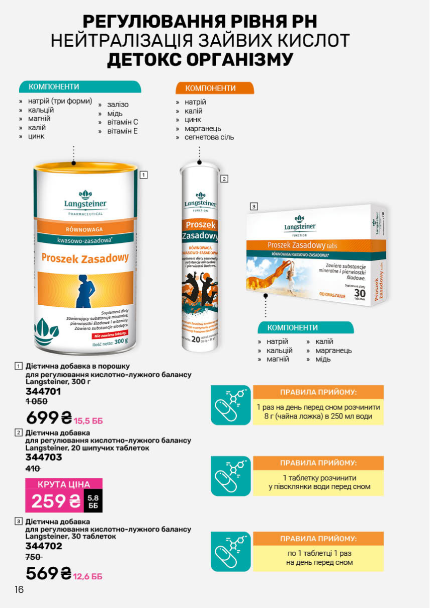 Каталог №9 - 2025