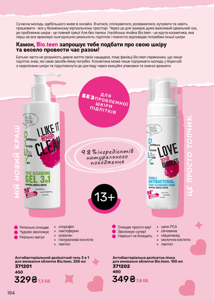 Каталог №9 - 2025