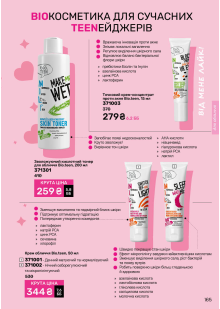 Каталог №9 - 2025