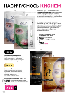 Каталог №9 - 2025