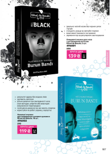 Каталог №9 - 2025