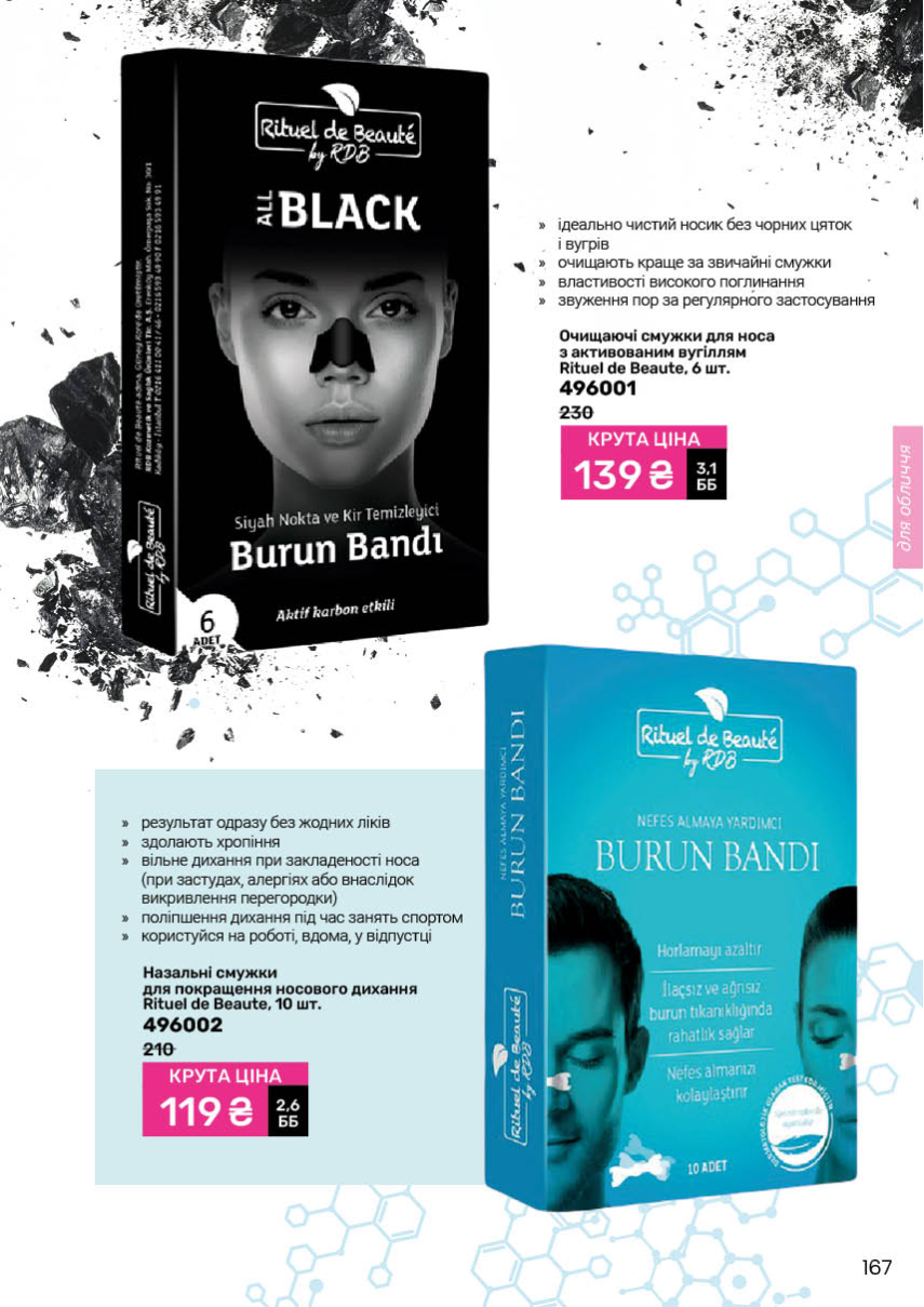 Каталог №9 - 2025