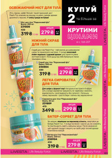 Каталог №9 - 2025