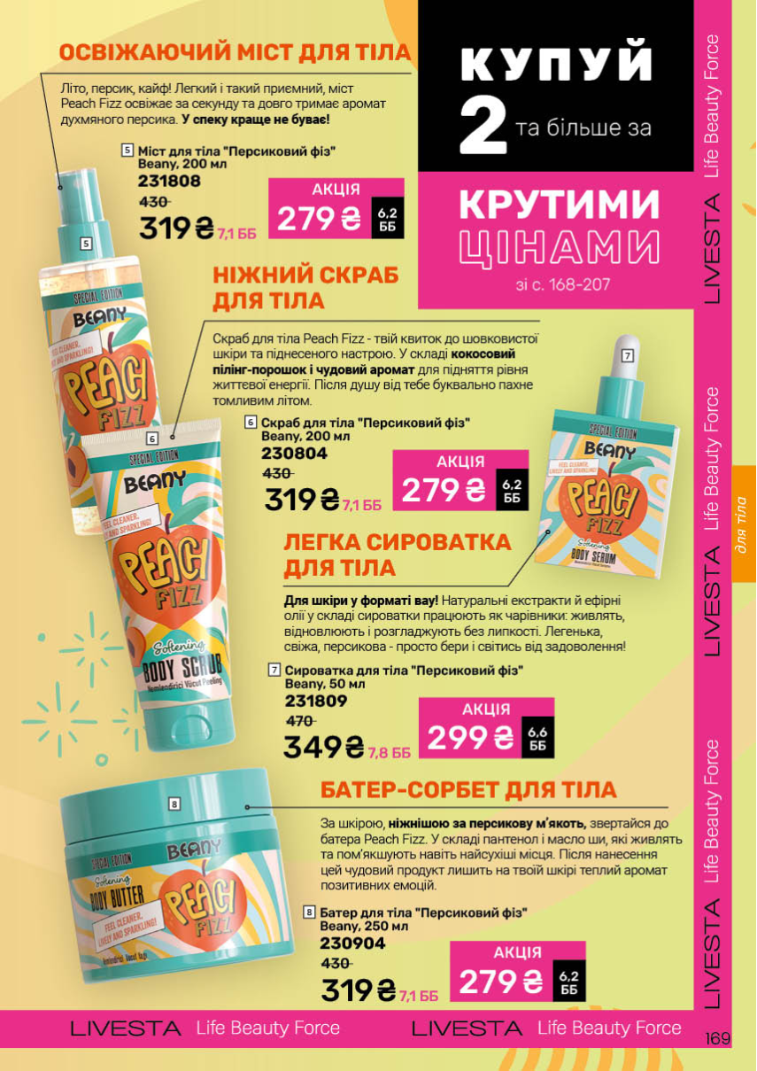 Каталог №9 - 2025