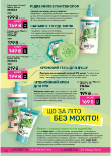 Каталог №9 - 2025