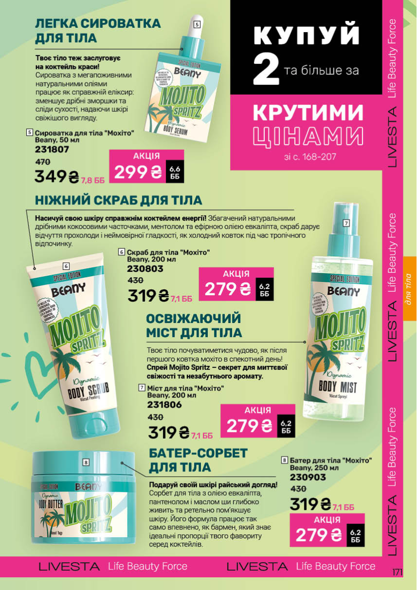 Каталог №9 - 2025