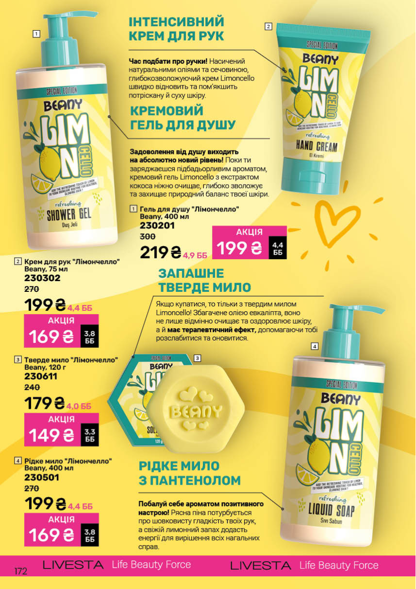 Каталог №9 - 2025