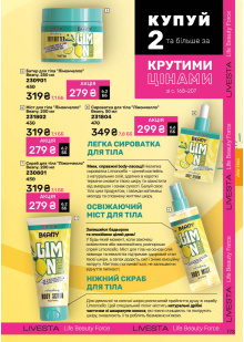 Каталог №9 - 2025