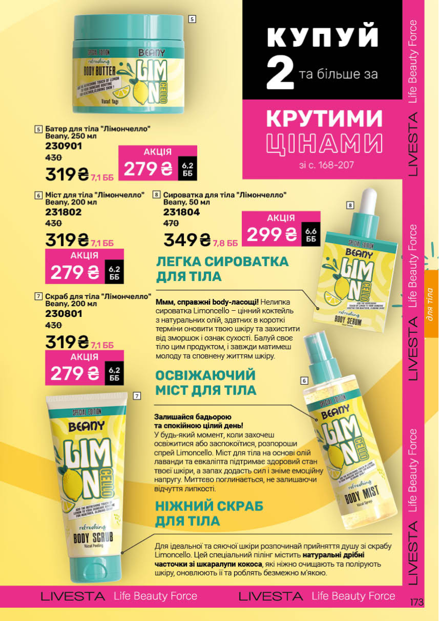 Каталог №9 - 2025