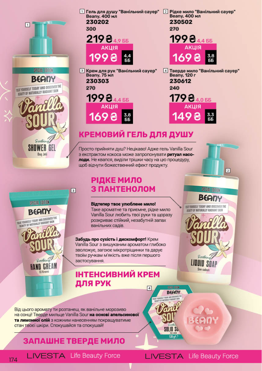 Каталог №9 - 2025